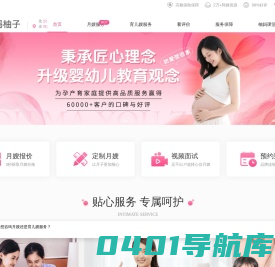 北京月嫂公司_金牌月嫂价格_专业月嫂服务机构_柚妈柚子月嫂中心