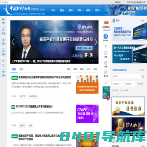 知识产权网-知识产权一站式服务平台