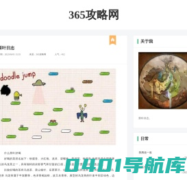 茶叶日志