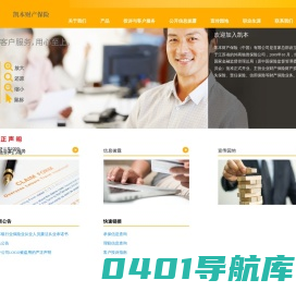 凯本财产保险（中国）有限公司