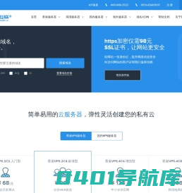 网硕互联-领先的香港VPS_香港服务器_站群服务器租用提供商！