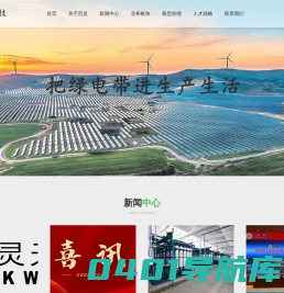 北京百灵天地环保科技股份有限公司