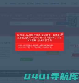 电大题库_电大学习及考试相关专业辅导资料下载