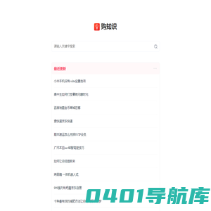 购知识-购物知识百科大全