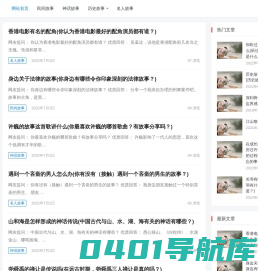 民间故事大全 – 中国民间神话故事_历史故事