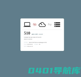 汶上县人民政府