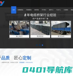 不锈钢桥架_铝合金桥架_网格桥架_镀锌桥架_常州华昱电气设备有限公司