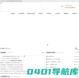 管道支吊架_弹簧支吊架_支吊架生产厂家 - 盐城市君越机械设备有限公司