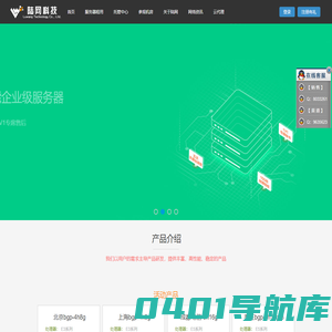 陆网科技-服务器租用-云服务器-香港服务器-软硬件开发-陆网科技-服务器租用-云服务器-香港服务器-软硬件开发