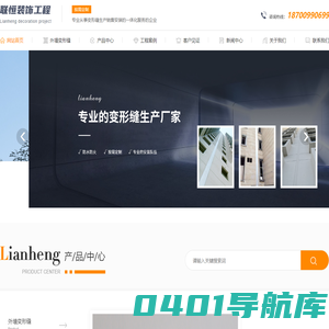 陕西变形缝厂家_西安变形缝价格_陕西伸缩缝批发_西安伸缩缝公司_西安联恒装饰