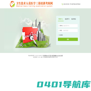 医教在线—高效率医学在线自学平台