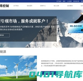 海得控制 - 海得网站:为工业领域用户提供最具竞争力的智能制造产品和解决方案，持续为客户创造最大价值！