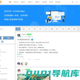 优盟社区 - UM Community