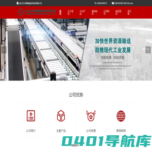 联组普通V带-切割v带-抗静电三角带-防静电三角带-山东日久智能输送科技有限公司