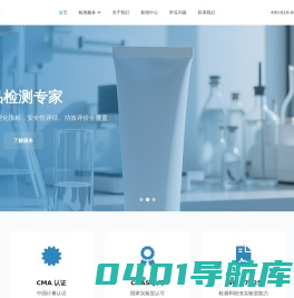 专业第三方认证检测研发机构_化工领域成分检测分析-拉姆研发