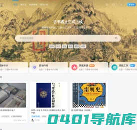 古书观止-古地方志,古县志,古籍目录整理及目录归档