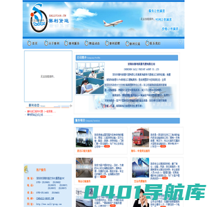 赛利货运