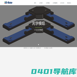 迪锐特（北京）科技有限公司