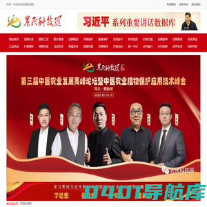 农民科技网