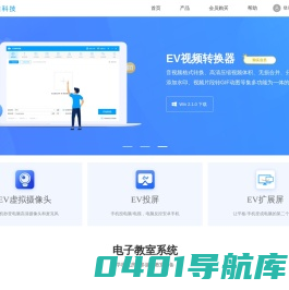 一唯科技 - 为您提供简单易用的音视频软件