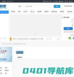 汇职人才网-衢州人才网_衢州招聘网_衢州找工作（huizhiba.cn）