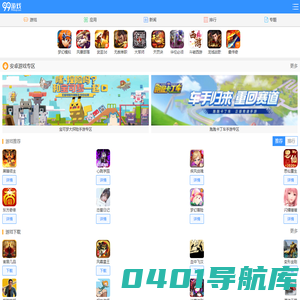 手机游戏_安卓游戏下载_手机游戏排行榜_2015好玩的安卓手机游戏免费下载-99安卓游戏