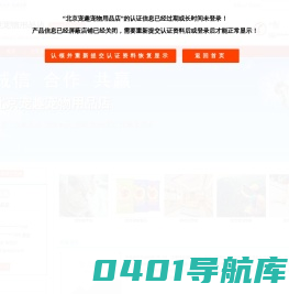 主营：宠物用品  宠物食品  宠物  宠物美容  宠物营养品-北京宠趣宠物用品店