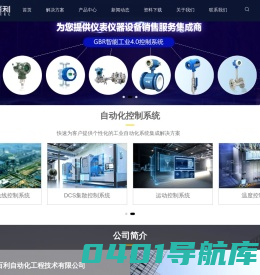 金属转子流量计|金属浮子流量计|仪器仪表自动化工程_武汉加百利自动化工程技术有限公司