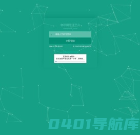 疯狂物联控制平台