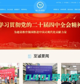 福州大学至诚学院