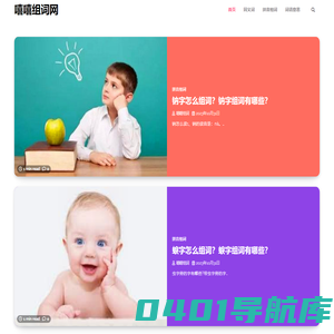嘻嘻组词网