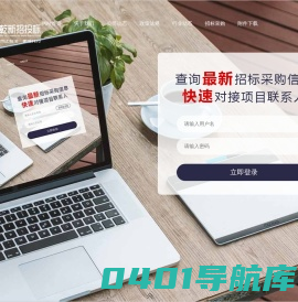 四川乾新招投标代理有限公司|乾新招投标|乾新招标|四川乾新招投标|四川招投标代理公司|成都招投标代理|招标代理|成都招标网