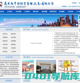 批发市场策划-商业地产管理-专业市场运营-义乌市场-服务业规划-义乌商兴成市场投资管理有限公司