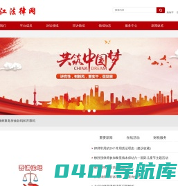 吴江法律网-吾讲法律