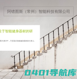 阿镨图斯