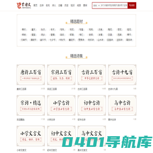 儿童唐诗-李白唐诗-出塞古诗-相思古诗-古诗文网
