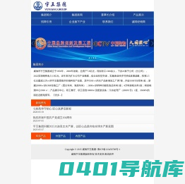 宇王集团,鱼鳞胶原蛋白,宇王水产,威海宇王,鲅鱼水饺,无刺鱼,烤鱼,海藻