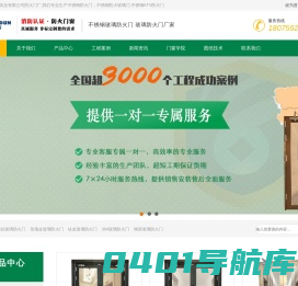 不锈钢防火门,不锈钢防火门厂,不锈钢防火玻璃门厂,不锈钢甲乙级防火玻璃门,广东不锈钢防火玻璃门厂,湖南海南江西不锈钢防火玻璃门厂_东莞市固盾实业有限公司不锈钢门