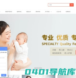 北京福平家政服务有限公司中心网站 - 北京福平家政官网,
