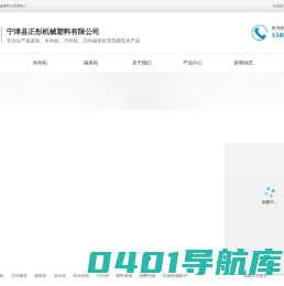 万向轴承_福来轮_全向轮_双向转轮_万向球_算盘轮_塑料卷轴-宁津县正彤机械塑料有限公司