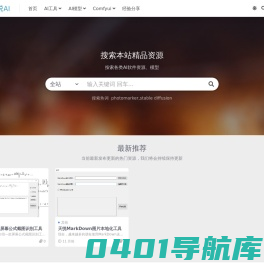 天悦AI一键包