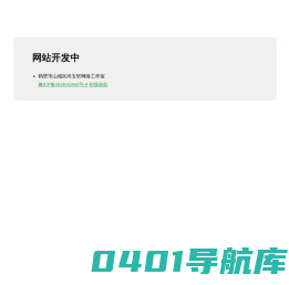 好金牌网推-务卓越技术与服务引领网络商务变革 - 好金牌网推