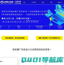 朋友圈广告推广-朋友圈投放广告-朋友圈精准推广平台-湖南红枫叶广告传媒有限公司