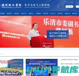 智能制造与电子工程学院
