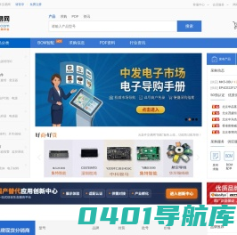 元器件交易网-IC交易网-电子元器件交易实体市场，提供全程保障