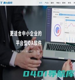 oa办公系统-oa系统-移动办公-平台型oa软件厂商-深圳承元软件