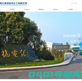 乳化剂-白浪-聚醚-非离子表面活性剂-平平加-杭州电化集团助剂化工有限公司