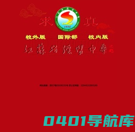 江苏省溧阳中学欢迎您