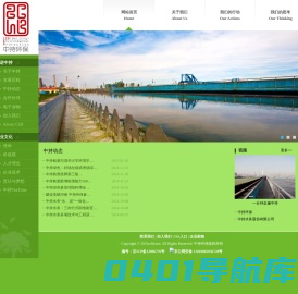 中持环保