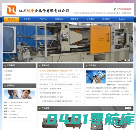 压铸加工_铝压铸件加工厂家_江苏航峰金属件有限责任公司